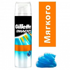 GILLETTE MACH3 Гель для бритья Smooth (для мягкого бритья) 200мл