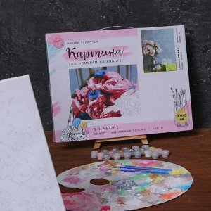 Картина по номерам на холсте с подрамником «Розовые цветы и подарок», 40х30 см