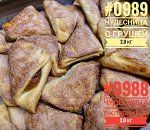 0989 Печенье  Чудесница с грушей  1*2.0 кг