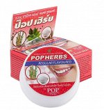 POP Herbs Bamboo charcoal &amp; Salt Toothpaste КОНЦЕНТРИРОВАННАЯ ЗУБНАЯ ПАСТА В КРУГЛОЙ ПЛАСТИКОВОЙ БАНОЧКЕ