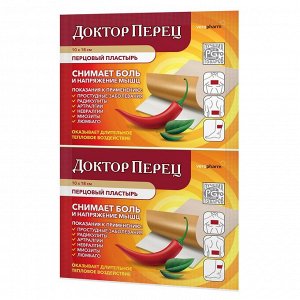 Пластырь перцовый Доктор Перец 10х18см