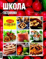 ПИ ШКОЛА ГАСТРОНОМА 10;2005