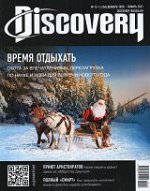 ПИ DISCOVERY 12-1/2021