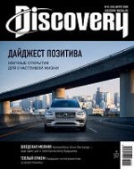 ПИ DISCOVERY 8/2020