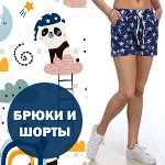 Лиза — уютная одежда для дома