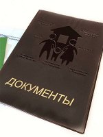 Папка для документов &quot;СЧАСТЛИВАЯ СЕМЬЯ&quot;