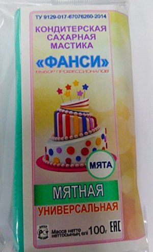 Мастика сахарная ФАНСИ "МЯТНАЯ " со вкусом мяты вес 100 гр