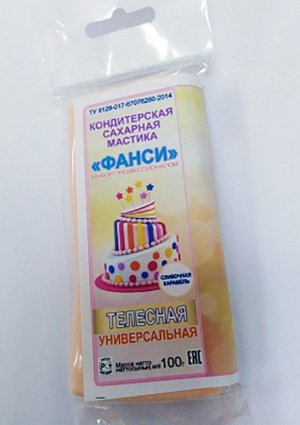 Мастика сахарная ФАНСИ "ТЕЛЕСНАЯ " со вкусом сливочная карамель вес 100 гр