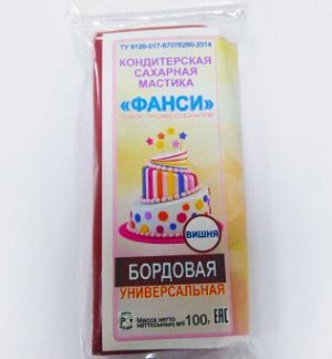 Мастика сахарная ФАНСИ "БОРДОВАЯ" со вкусом вишня вес 100 гр