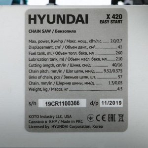 Бензопила Hyundai X 420, 2 кВт, 2.7 л.с, шаг 0.375", 41 см3, двухтактный двигатель