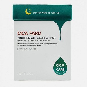 Ночная маска для лица с экстрактом центеллы Cica Farm Night Repair Sleeping Mask