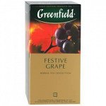 Чай Гринфилд Festive Grape 2г 1/25/10, шт