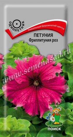 Петуния Фриллитуния роз ЦП