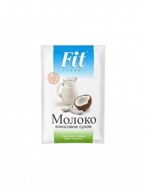 Молоко Кокосовое сухое пакет-саше Fit Parad 35г