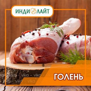 Голень индейки на кости ТМ ИНДИ 1700 г (+-50гр)