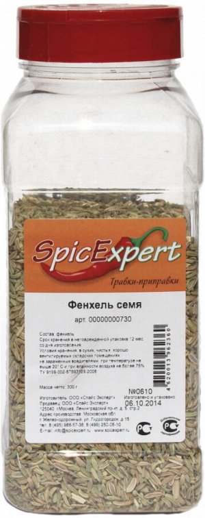 Фенхель 300 гр Spice Expert
