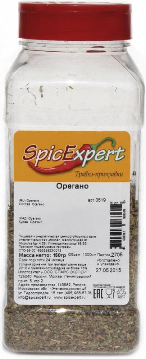 Орегано 150 гр Spice Expert