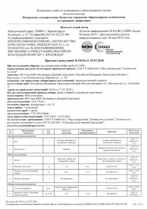 Мед подсолнечный