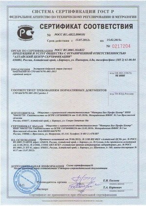 Экстракт бобровой струи (Мускус), 100 мл