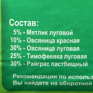 Газон "Красотень", универсальный, 5 кг