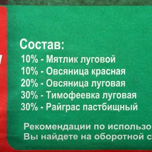 Газон "Поспелов" "Спортивный" 5 кг