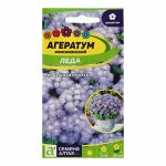 Семена цветов  Агератум &quot;Леда&quot;, 0,1 г