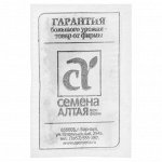 Семена Петрушка листовая &quot;Леди Лета&quot;, бп, 1 г