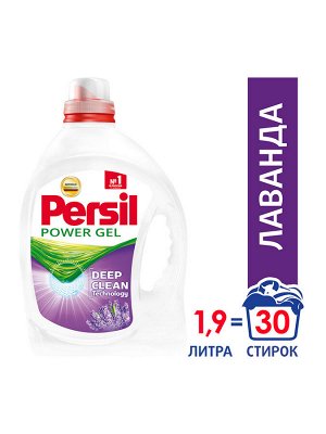 (коробка 6 шт) ПЕРСИЛ ЛАВАНДА ГЕЛЬ 1,95 л (30ст)