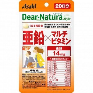 Dear-Natura Мультивитамины с цинком, на 20 дней