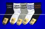 Женские носки оптом