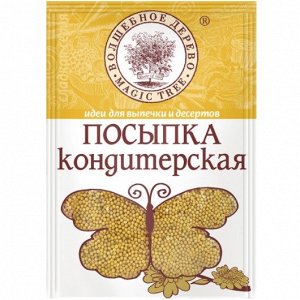 Посыпка кондитерская (шарики золотые) 40г
