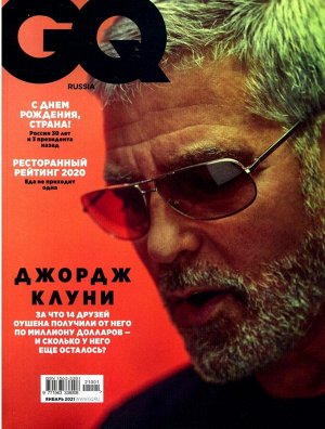 GQ 01/21 146стр., 215x275 мм, Мягкая обложка