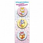 Набор закатных значков (3 шт) Прицепляйки &quot;Масяшки- вкусняшки&quot;