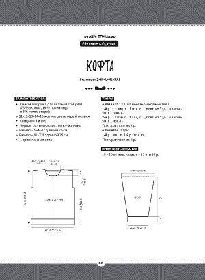 Стильные пуловеры и кардиганы для мужчин. Вяжем спицами