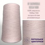 Zegna Baruffa, 243 гр.
