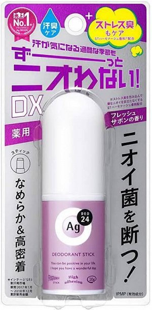 Стик дезодорант для тела SHISEIDO Ag+ DEO 24 DEODORANT ROLL ON 20g свежесть
