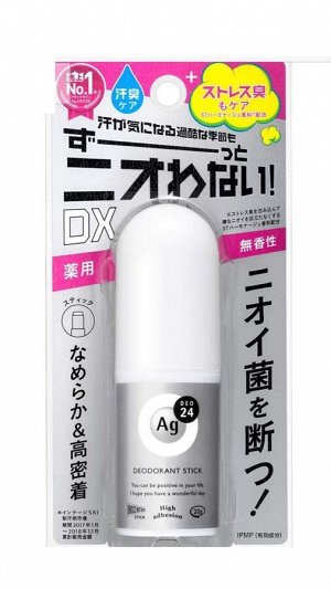 Стик дезодорант для тела SHISEIDO Ag+ DEO 24 DEODORANT ROLL ON 20g без отдушки