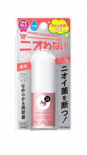 Стик дезодорант для тела SHISEIDO Ag+ DEO 24 DEODORANT ROLL ON 20g цветочный