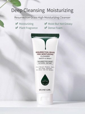 Пенка для умывания Seline Girl Resurrection Grass High Moisturizing Cleanser