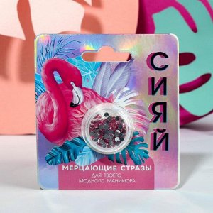 Стразы для декора ногтей Flamingo party, светло-розовые