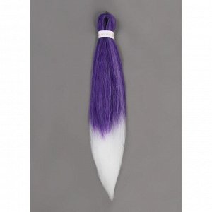 Канекалон двухцветный, гофрированный, 65 см, 90 гр, цвет фиолетовый/чёрный