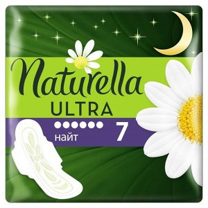 Прокладки «Naturella» Night Single, 7шт/уп