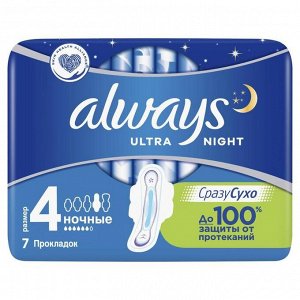 Прокладки Always Ultra Night, 7 шт