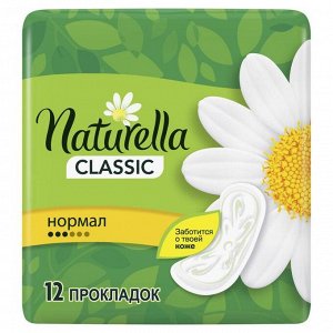 Прокладки «Naturella» Classic без крылышек Camomile Normal Single, 12шт/уп