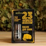 Масло под блистером &quot;23 Февраля&quot;, сосна