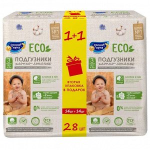 Акция 2 в 1! Подгузники одноразовые "СОЛНЦЕ И ЛУНА ECO" для детей, 3/М 4-9 кг, 14 шт. + 14 шт. 5368500