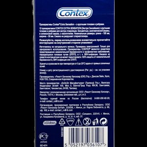 Презервативы Contex Extra Sensation с крупными точками и ребрами, 12 шт