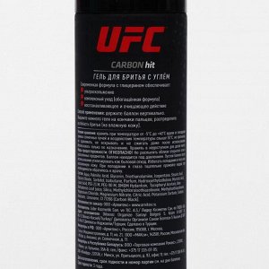 Гель для бритья UFC x EXXE Carbon hit, с углём, 200 мл