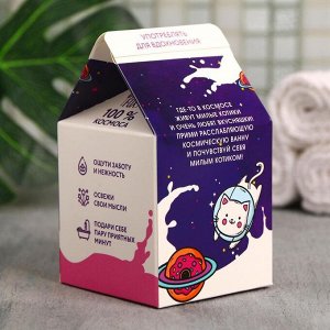 Соль "Space" в коробке-молоко
