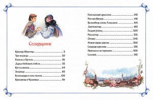 Большая книга сказок (илл. Д. Пейшенса)